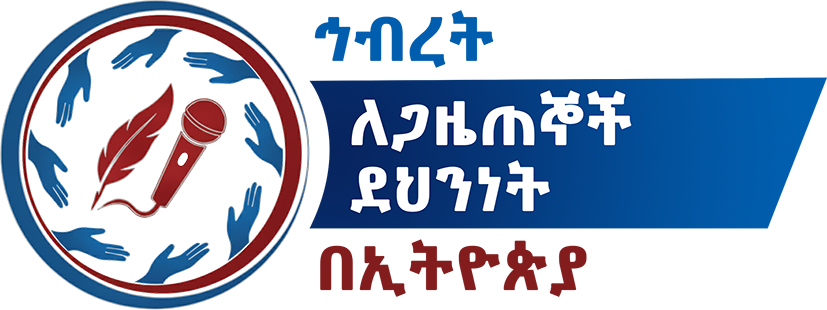 Consortium for the Safety of Journalists in Ethiopia (CSoJ)